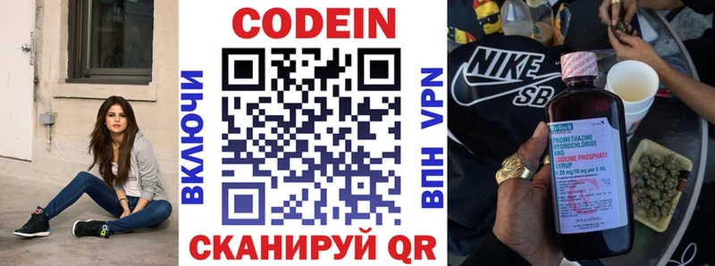 купить наркоту  Аксай  Codein Purple Drank 