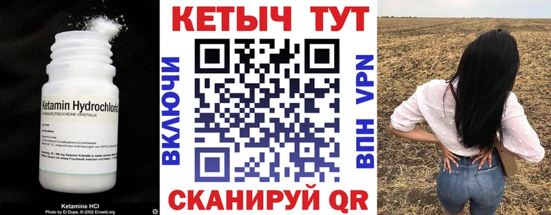 КЕТАМИН VHQ  где купить наркоту  Аксай 